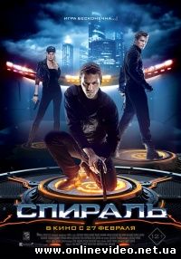Спираль 2013