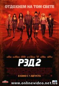 РЭД 2 2013