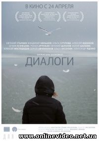 Диалоги 2013