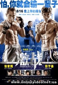 Непобедимый / MMA 2013