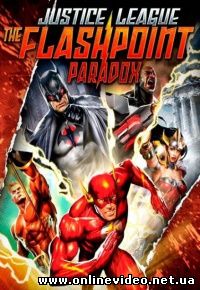 Лига справедливости: Парадокс источника конфликта 2013