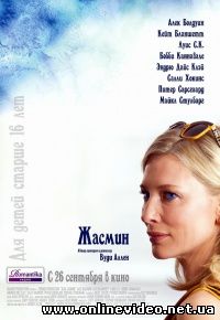 Жасмин 2013