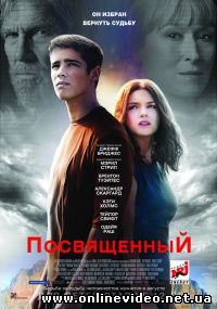 Посвященный 2014