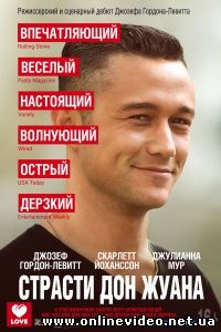 Страсти Дон Жуана 2013