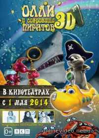 Олли и сокровища пиратов 2014
