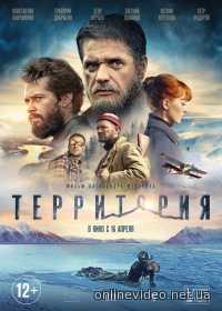 Территория 2014