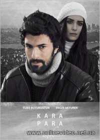 Грязные деньги и любовь 1,2 сезоны 2014
