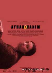 Госпожа Айхан 2014