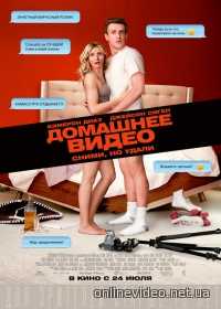 Домашнее видео 2014