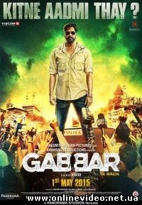 Габбар вернулся (2015)