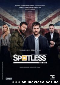 Чистота (2015)