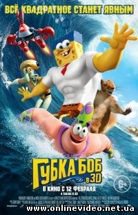 Губка Боб в 3D (2015)