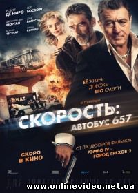 Скорость: Автобус 657 (2015)