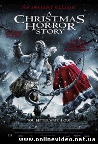 Рождественские страшилки (2015)