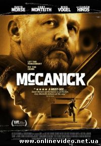 МакКаник 2013