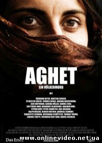 Катастрофа: геноцид армян (2015)