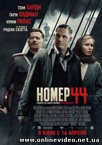 Номер 44 (2015)