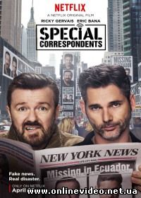 Фильм Специальные корреспонденты (2016)