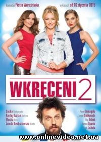 Жизнь в роскоши 2 (2015)