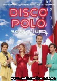 Диско Поло (2015) Диско Поло (2015)