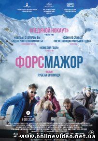 Форс-мажор (2015)
