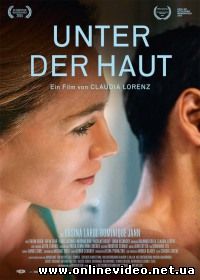 Не в своей шкуре (2016)