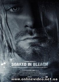 Пропитанный отбеливателем (2015)
