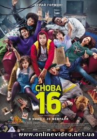 Снова 16 2013