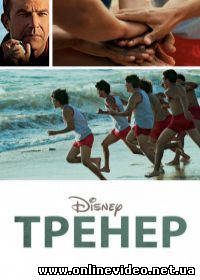 Тренер (2014)