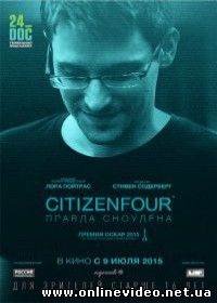 Citizenfour: Правда Сноудена (2015)