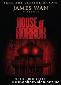 Последний обряд (2015)