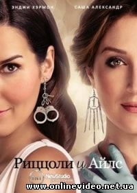 Сериал Напарницы (2015)