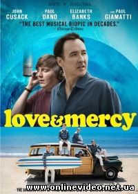 Любовь и милосердие (2015)