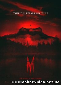 Темный лес 2 (2015)