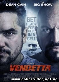 Кровная месть (2015)