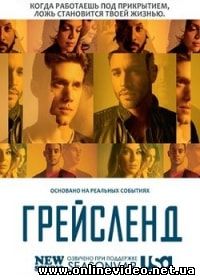 Сериал Грейсленд 3 сезон 13-14 серия (2015)