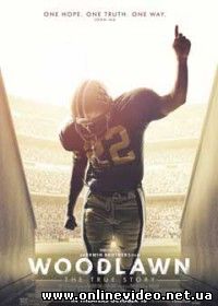 Вудлон (2015)