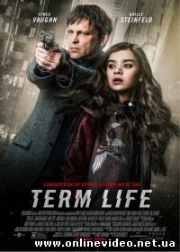 Срок жизни (2016)