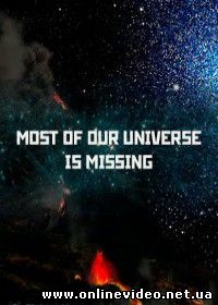 Большая часть Вселенной невидима (2015)