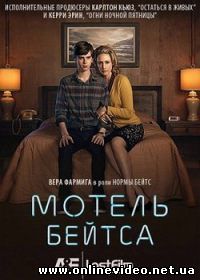 Мотель Бейтса 2013