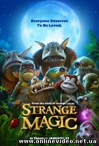 Странные чары (2015)