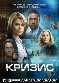 Кризис 2013