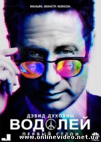 Водолей (2015)