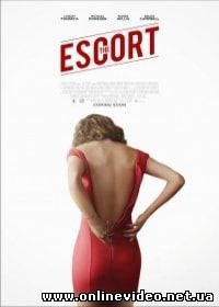 Эскорт (2015)