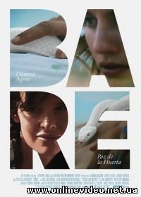 Обнаженная (2015)