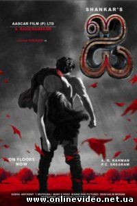 Я (2015)