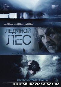 Ледяной лес (2015)