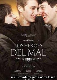 Герои зла (2015)