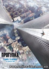 Прогулка (2015) Прогулка (2015)