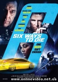 6 способов умереть (2015)